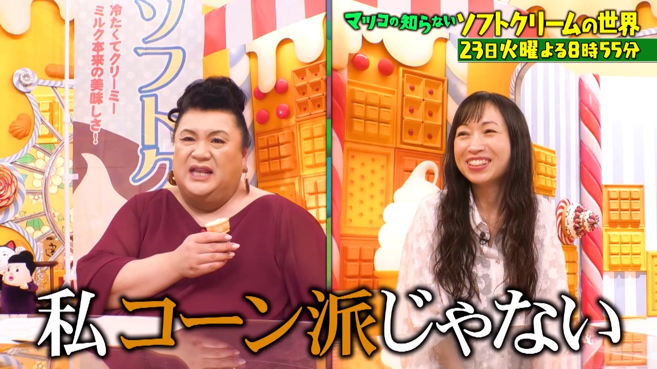 マツコの知らない世界 7月23日 リアルタイム配信 【猛暑回避SP】超