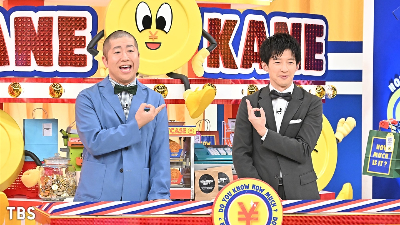 いくらかわかる金？ 10月19日 リアルタイム配信 草津でギャル曽根
