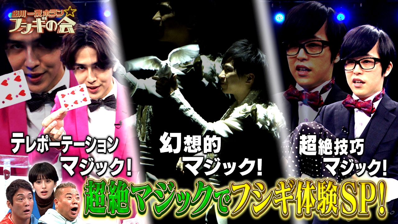 ジャパビン！GE-1000 2系統出力　DimarzioPオリジナルプリ　動画！ 出川一茂ホラン☆フシギの会 3月19日 リアルタイム配信 超絶マジックで