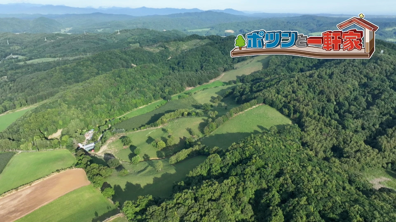 ポツンと一軒家 10月1日 リアルタイム配信 東京ドーム6個分！広大な