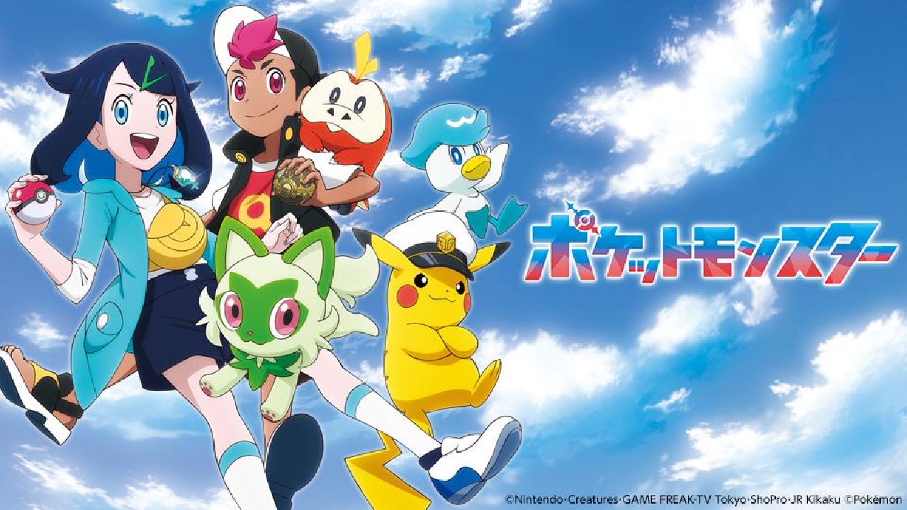 ポケットモンスター 5月3日 リアルタイム配信 ポケットモンスター