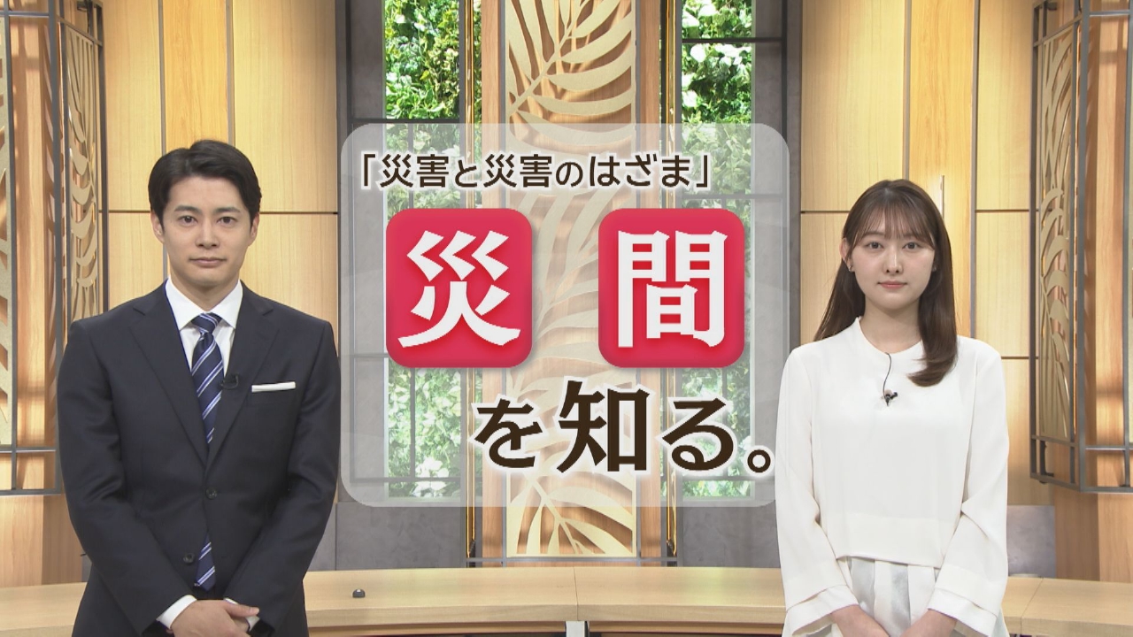 ANN報道特別番組 東日本大震災から15年 「災間を知る。」 3月11日