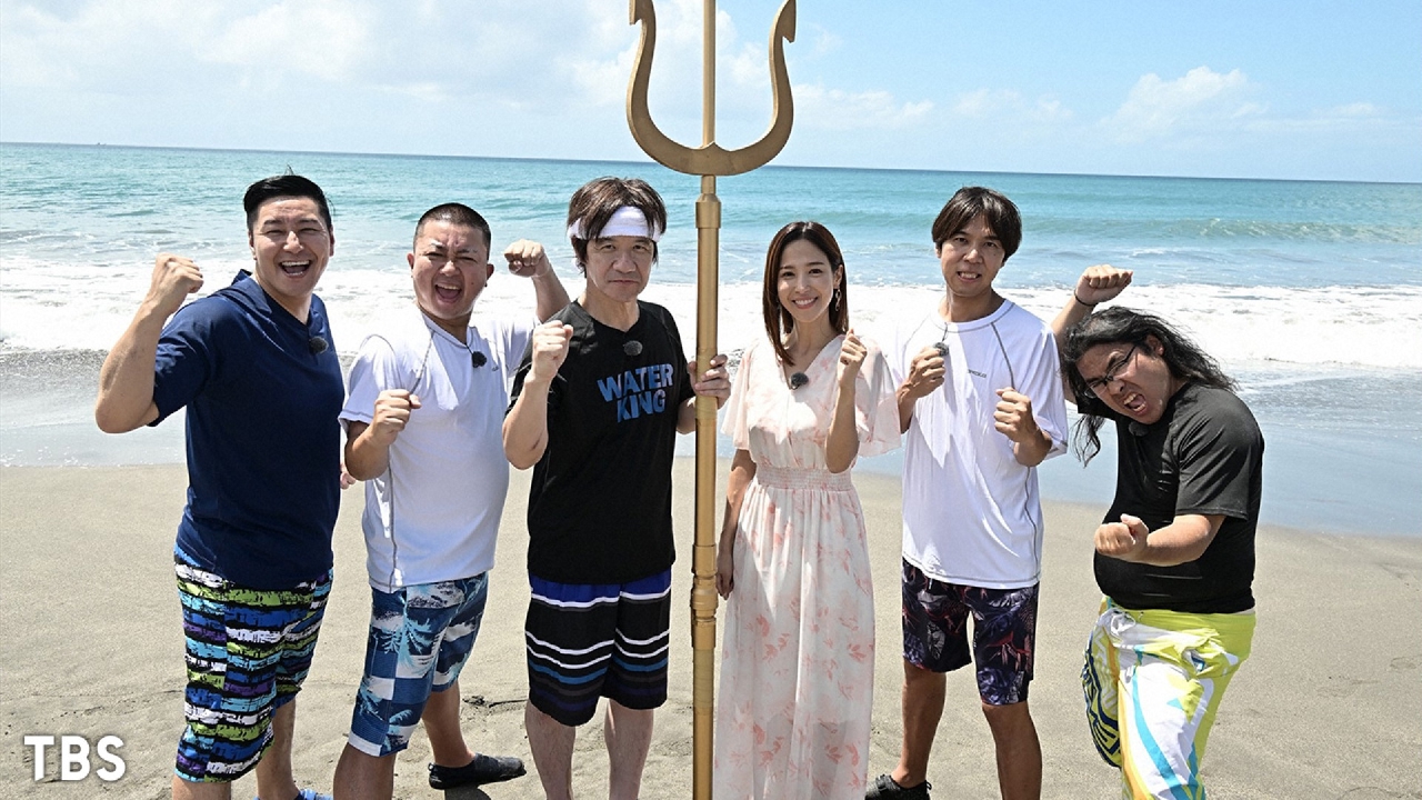 笑いと水の祭典！THE水王 8月28日 リアルタイム配信 笑いと水の祭典