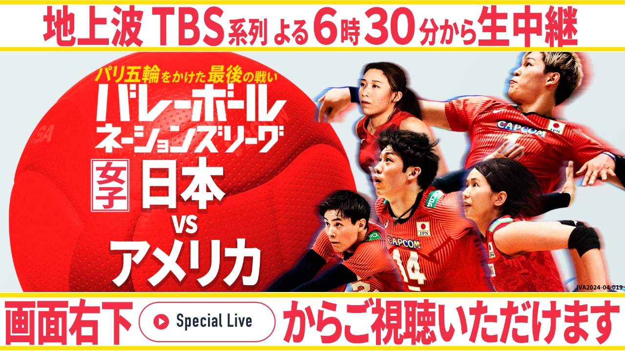 女子バレー 速報 リアルタイム