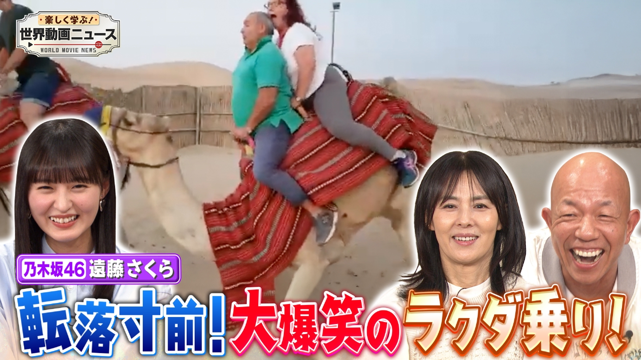 楽しく学ぶ！世界動画ニュース 4月3日 リアルタイム配信 3時間SP