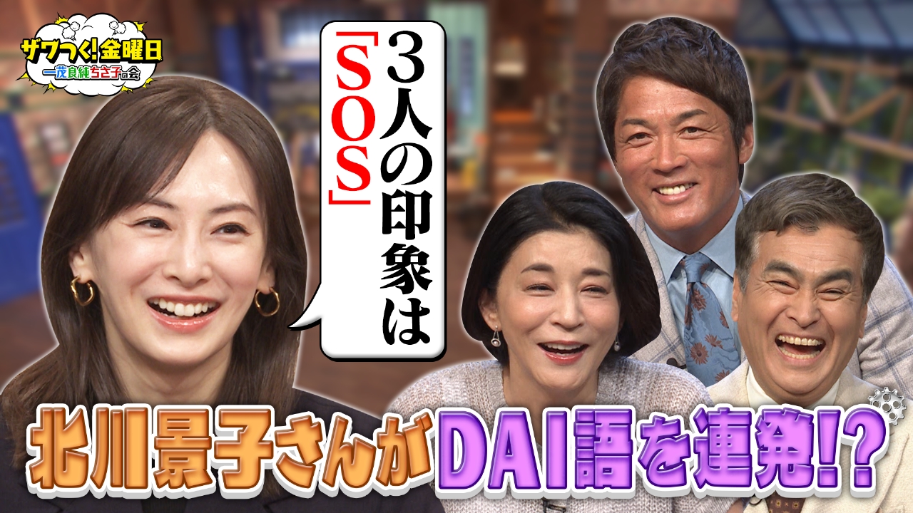 道 仁 会 相武 紗季