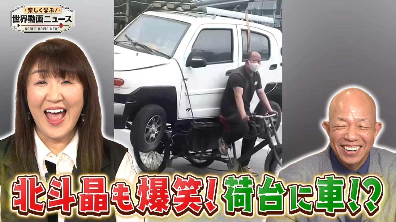 楽しく学ぶ！世界動画ニュース 1月30日 リアルタイム配信 【ナゼこう