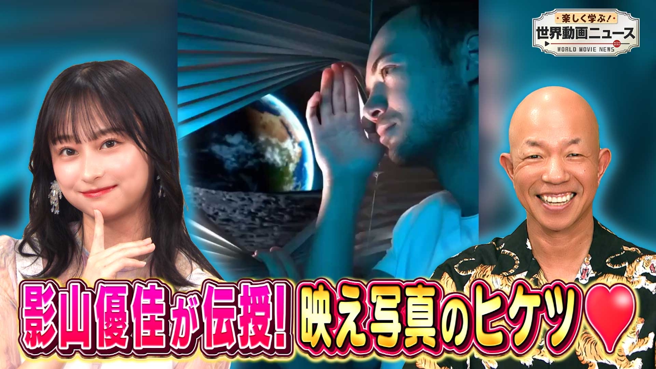 楽しく学ぶ！世界動画ニュース 5月16日 リアルタイム配信 2024年5月16