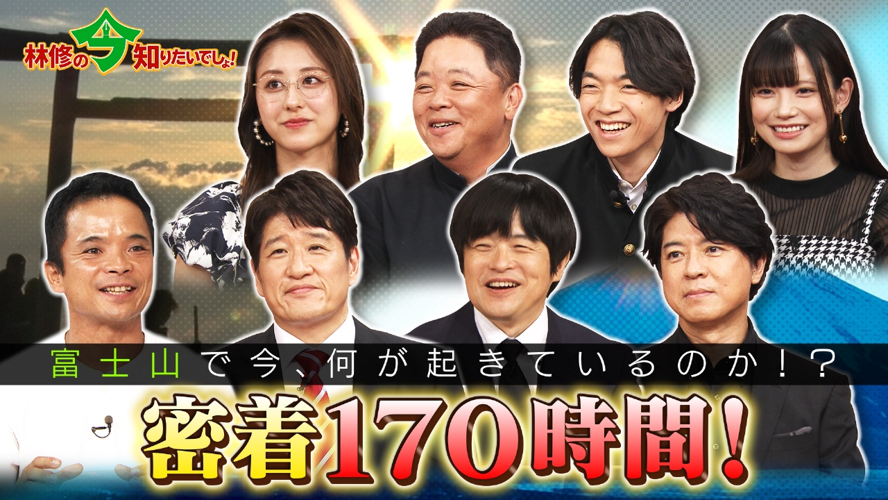 公の場での発言・インタビュー報道記録