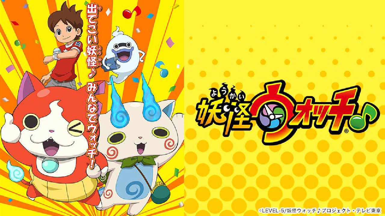 妖怪ウォッチ♪ 3月17日 リアルタイム配信 妖怪ウォッチ♪「テストの