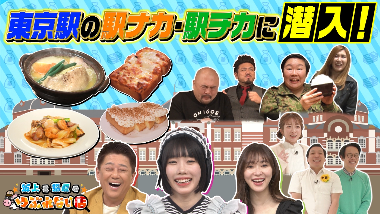 坂上 指 原 の つぶれ ない 店