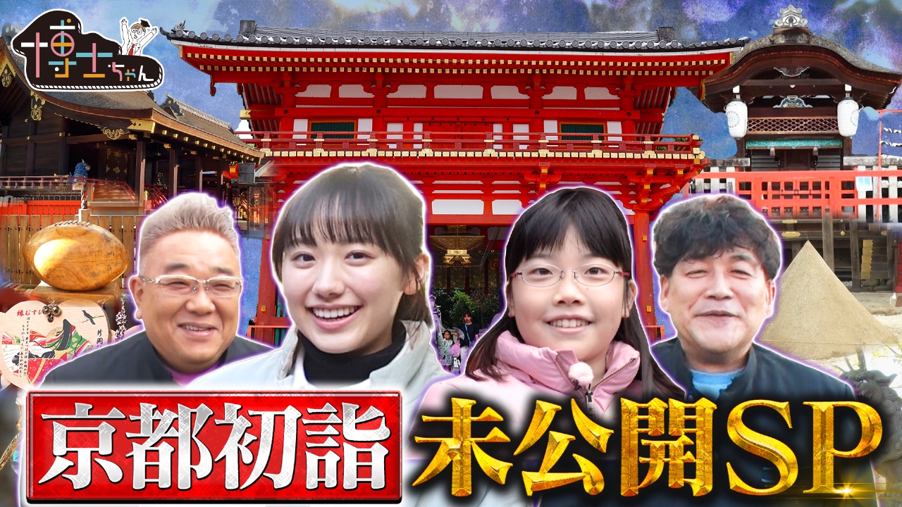【中古】 北区史跡散歩 新版 東京史跡ガイド17 芦田正次郎，工藤信一 サンドウィッチマン＆芦田愛菜の博士ちゃん 1月20日 リアルタイム配信