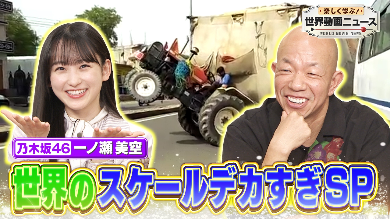 楽しく学ぶ！世界動画ニュース 1月28日 リアルタイム配信 2023年1月28