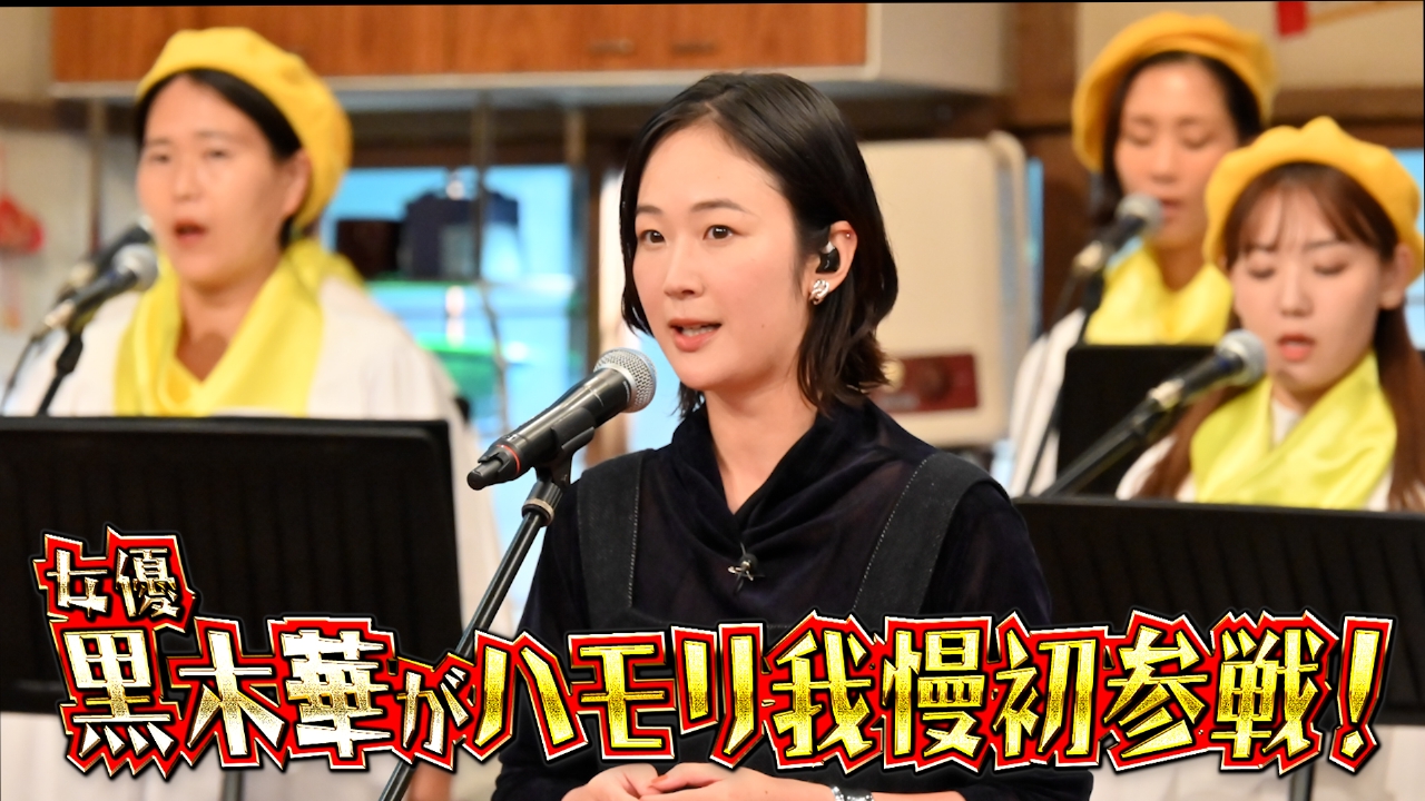 黒木華 