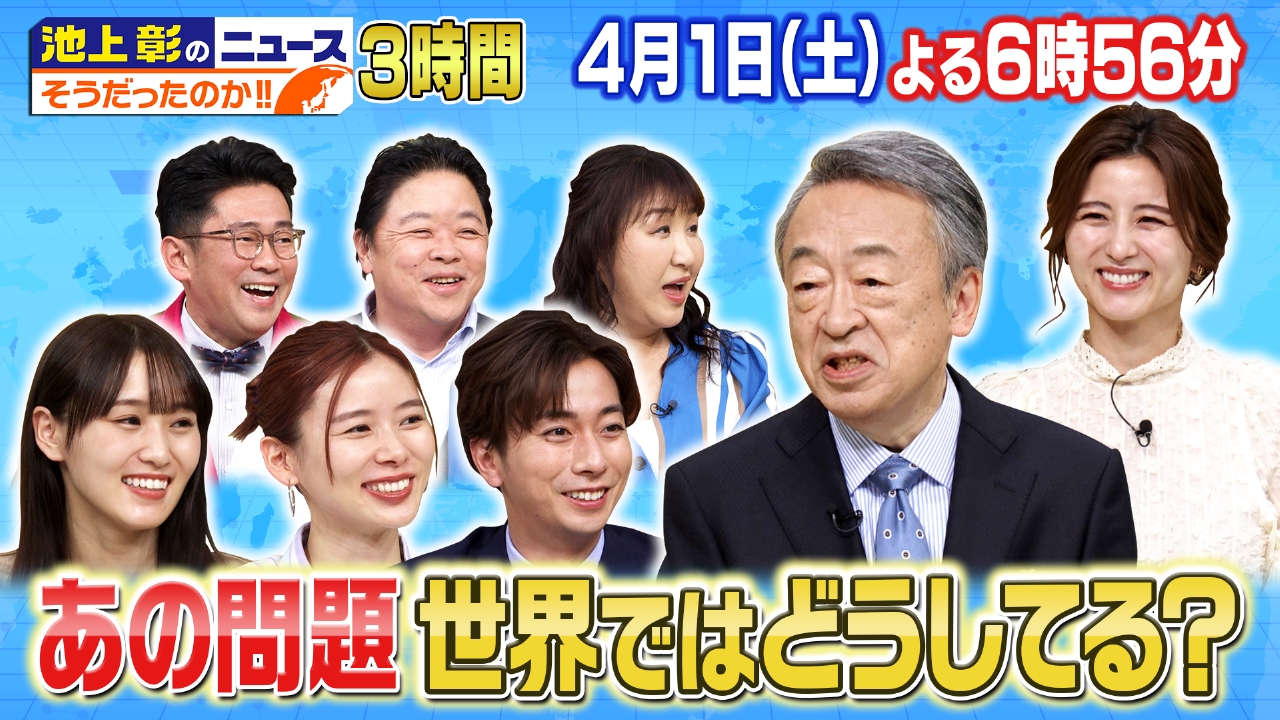 当時のメディア報道・掲載写真