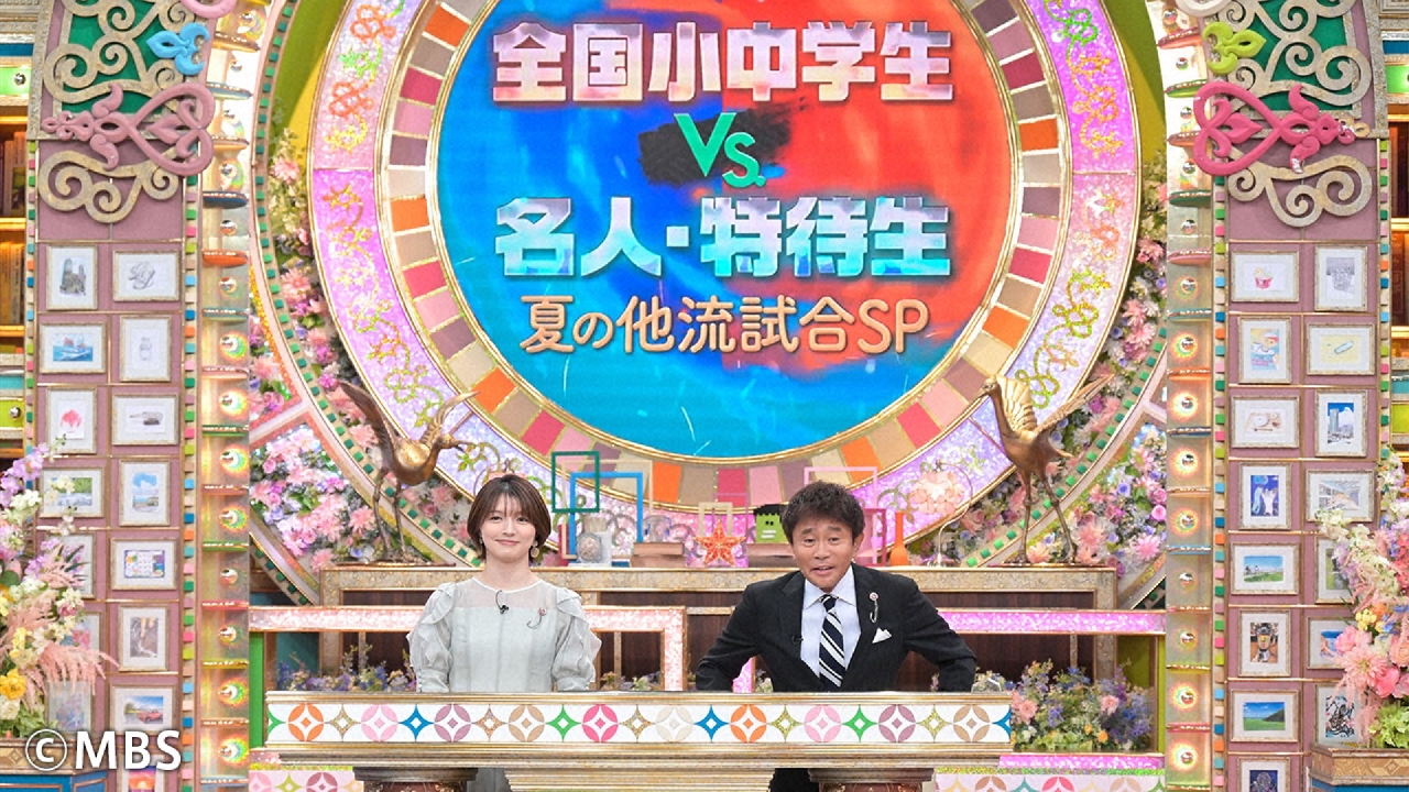 プレバト！！ 8月29日 リアルタイム配信 【夏井が惚れ込む天才小中学生