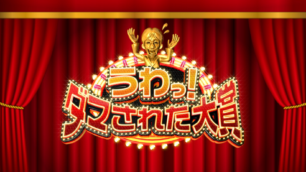 1月8日 プレイスポットドラゴン川崎】初スロぱちガール来店PS