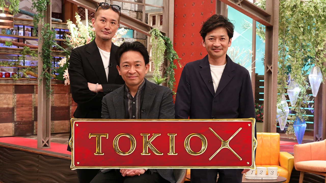 tokio 番組