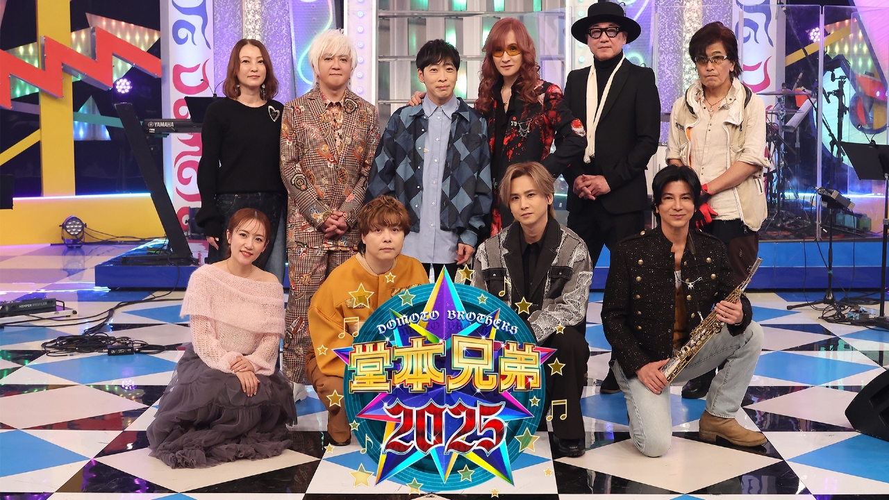 堂本兄弟2025 12月30日 リアルタイム配信 木村拓哉がお買い物で衝撃初