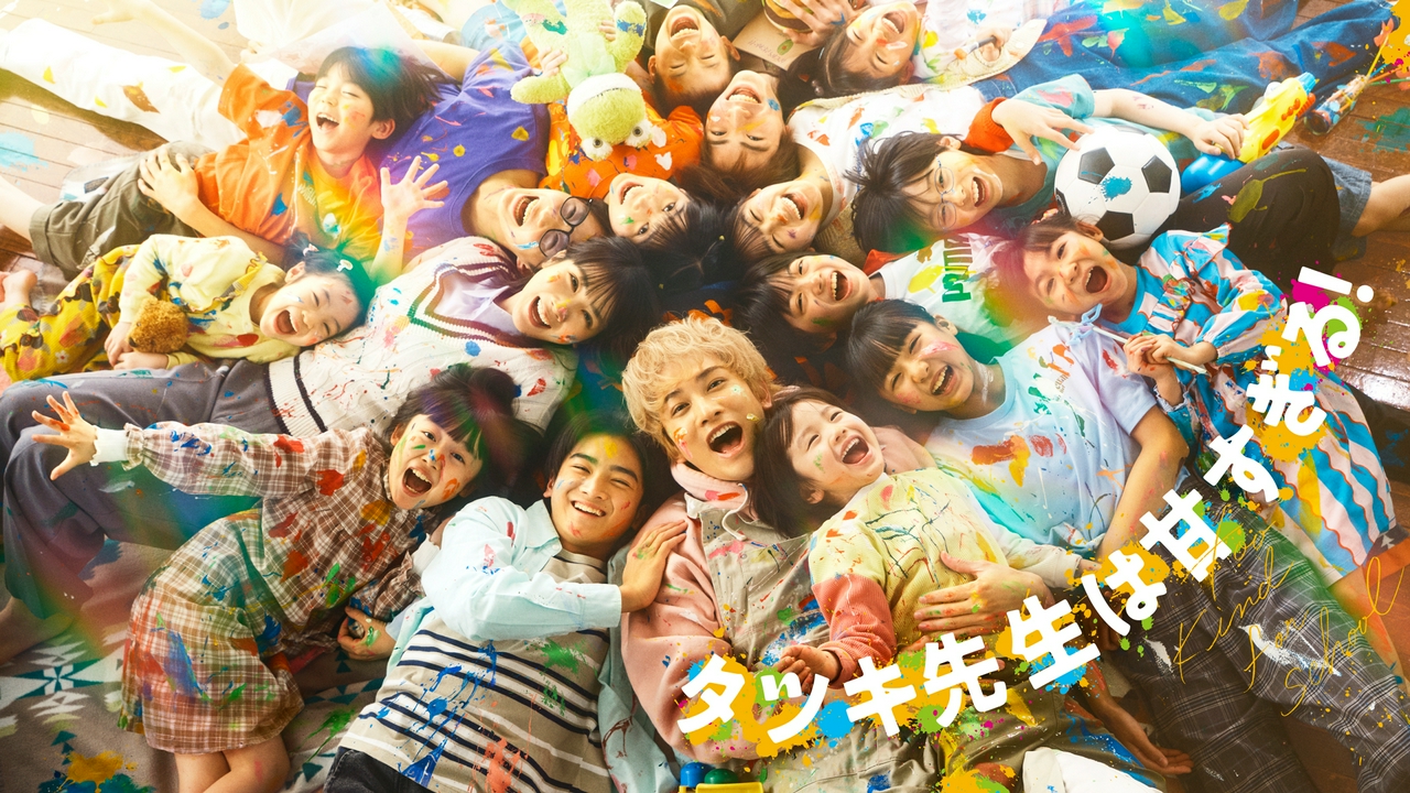 タツキ先生は甘すぎる　Ｂ3サイズポスター 町田啓太　松本穂香　ラスト1 タツキ先生は甘すぎる！ 6月13日 リアルタイム配信 #10最終回 町田啓太