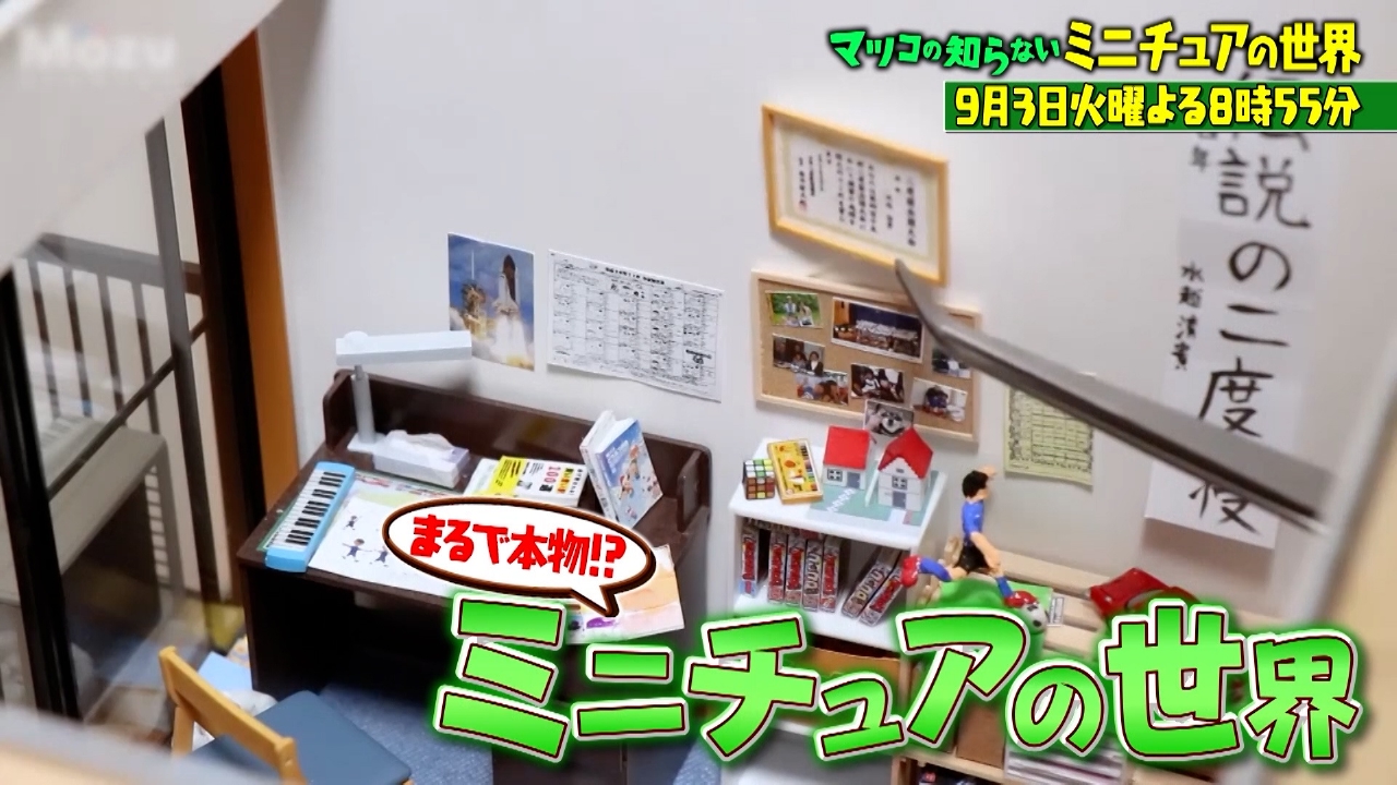 ミニチュア 夏のひんやりアイスオーダーページ 危なかっ