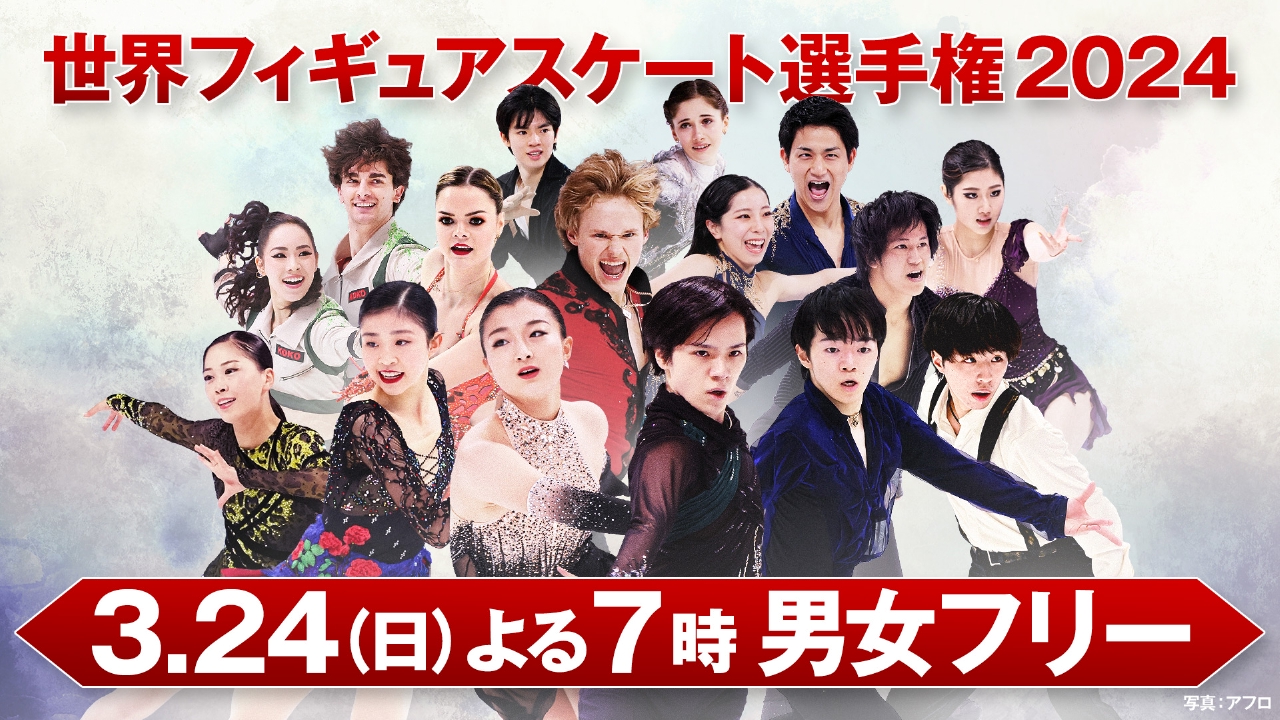世界フィギュアスケート選手権 隣席2枚まとめて 3/21 3月21日 C席 男子ショート  世界フィギュア開幕目前 かなだい公式練習の様子と試合への意気込み