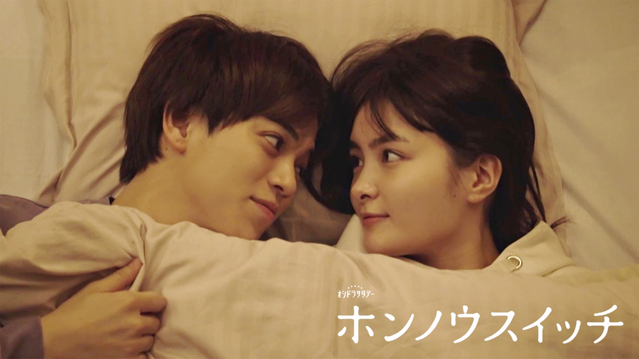 ホンノウスイッチ 2月1日 リアルタイム配信 第4話｜テレビ朝日