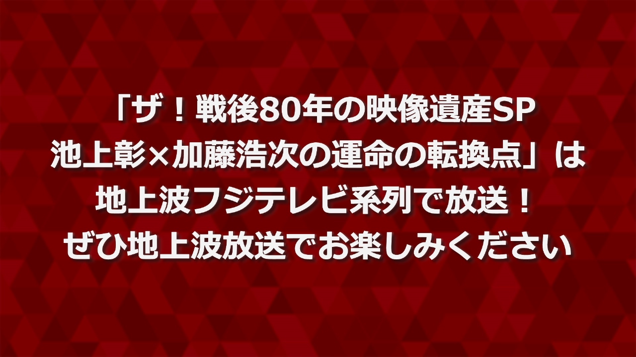 【放送台本】日本テレビ 知ってるつもり?! 128冊 最終回スペシャル同梱 20230525_152137_o_62257183.jpg