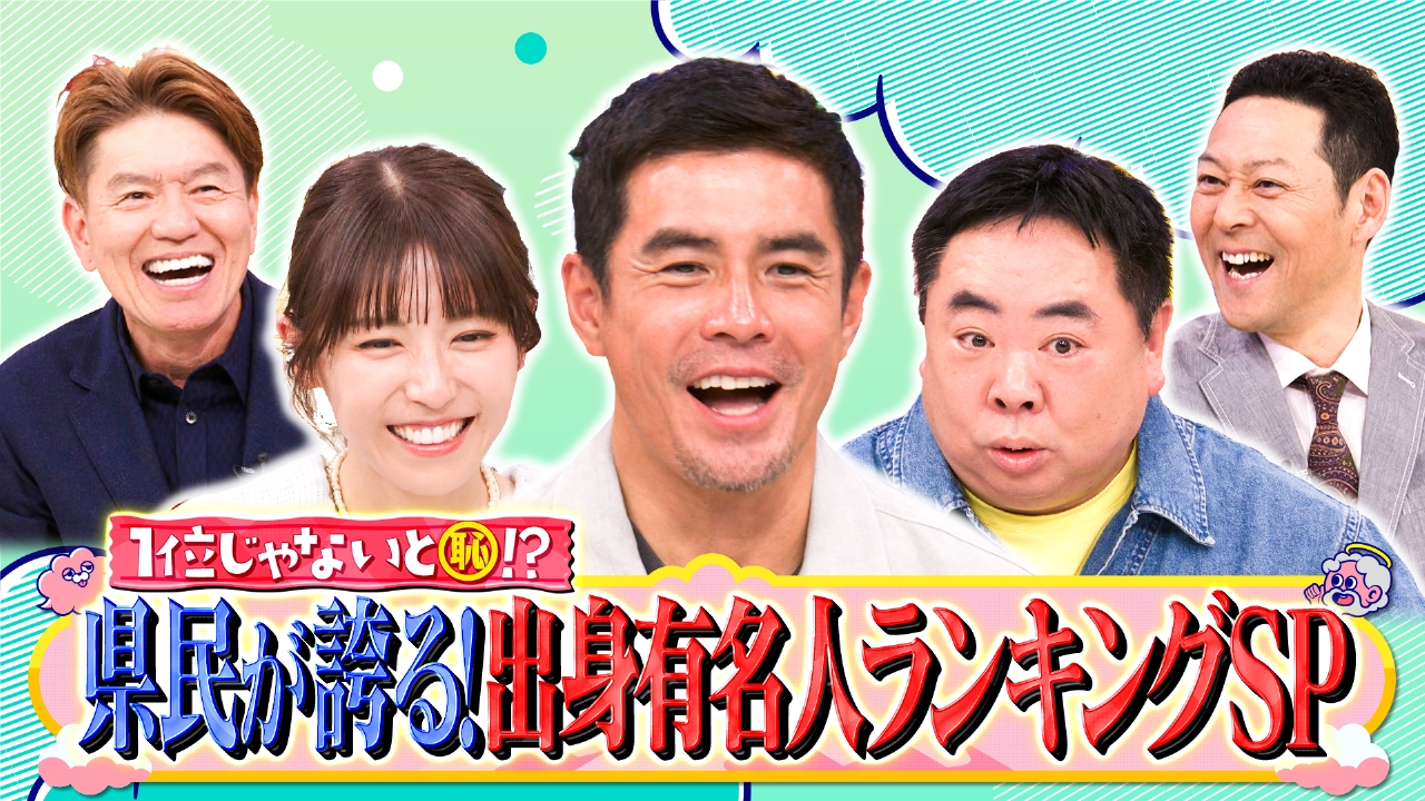 タミ様のお告げ 4月21日 リアルタイム配信 リアル本音ランキングSP｜TBS｜見逃し無料配信はTVer！人気の動画見放題