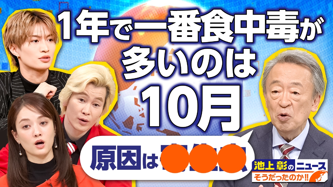 藤林　テレビのみ 林修の今知りたいでしょ！ 5月23日 リアルタイム配信 自分が騙される