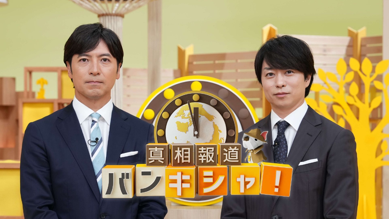 公の場での発言・インタビュー報道記録