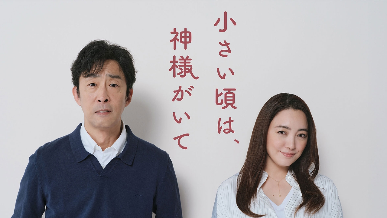 小さい頃は、神様がいて 12月4日 リアルタイム配信 第9話 おはよう
