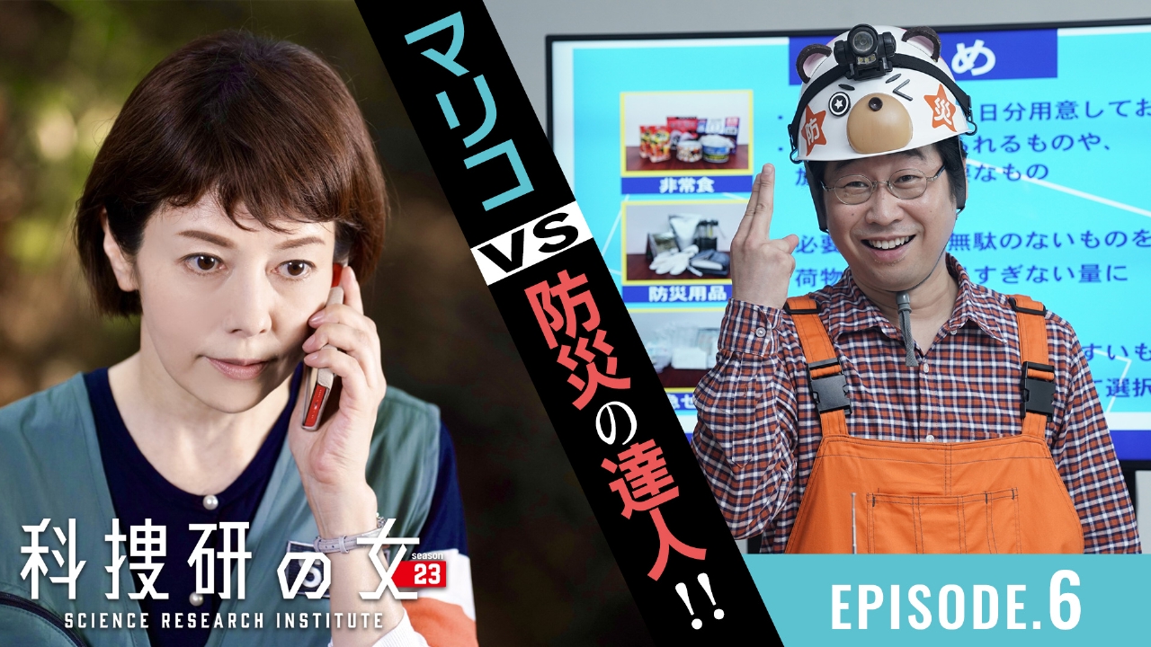 ルーマニア　キャスター　女性 科捜研の女 season23 9月20日 リアルタイム配信 第６話｜テレビ朝日｜見逃し無料配信はTVer！人気の動画見放題