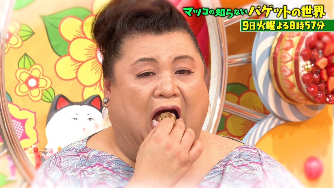 マツコの知らない世界 5月9日 リアルタイム配信 硬さ楽しむバゲット