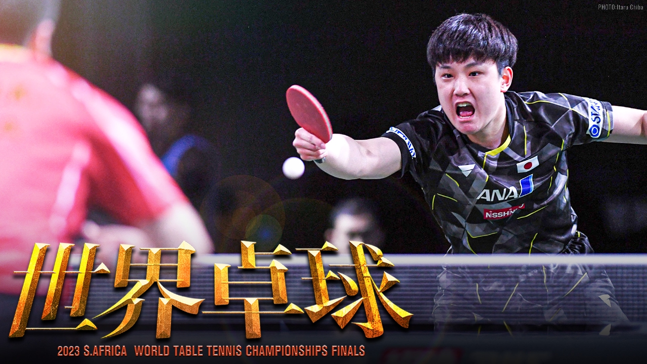 世界卓球2023南アフリカ 5月27日 リアルタイム配信  世界卓球２０２３＜生放送＞「はりひな」銀メダル！早田ひな＆Ｗみゆう銅！｜テレビ東京｜見逃し無料配信はTVer！人気の動画見放題