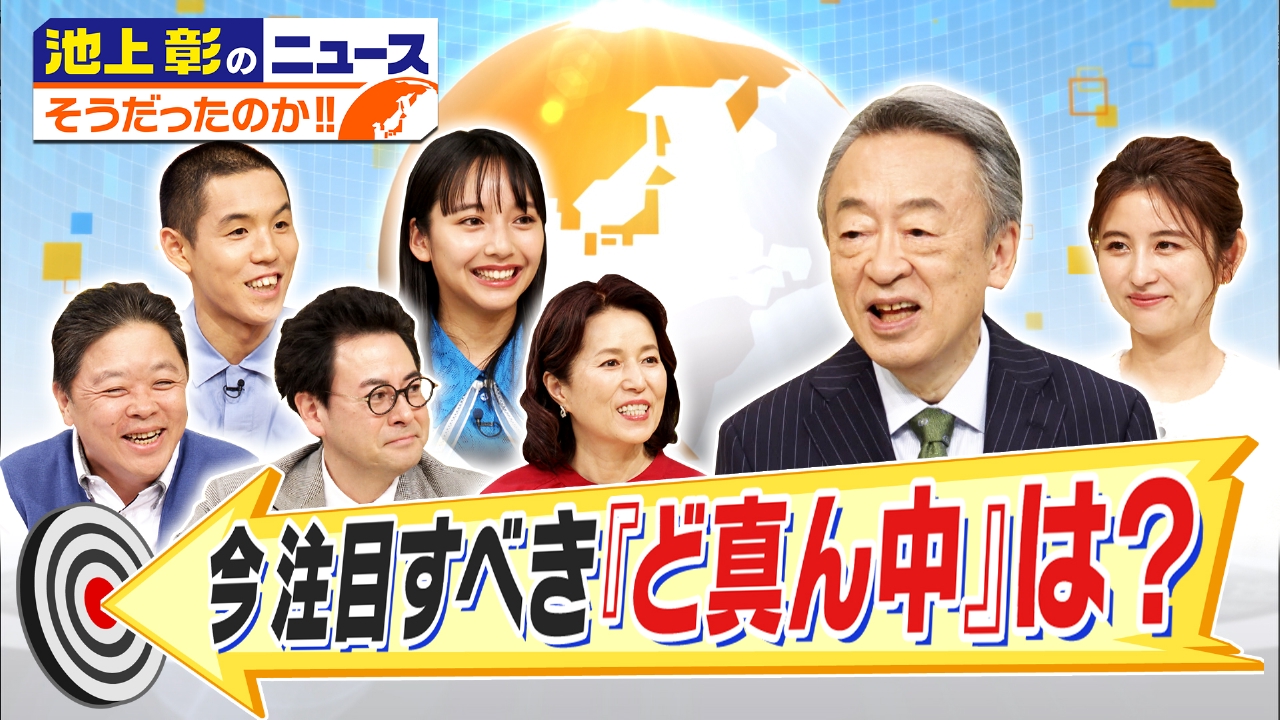 公の場での発言・インタビュー報道記録
