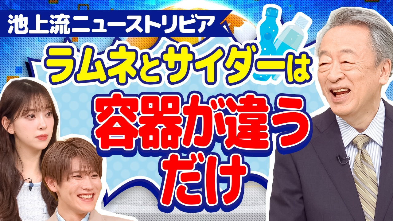 早い者勝ち　　テレビ 放送開始51年にリニューアル！新システム「ゲスト解答席」登場！！！4