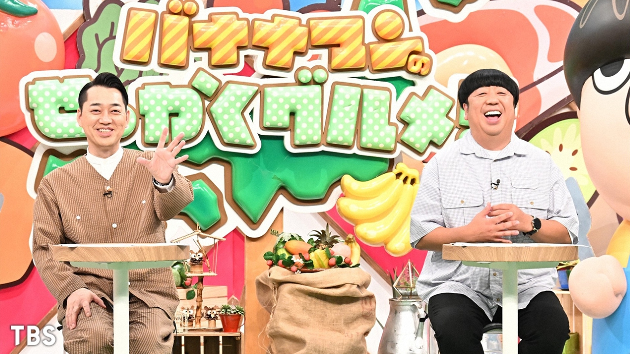 バナナマンのせっかくグルメ!! 6月18日 リアルタイム配信 日村が長野県