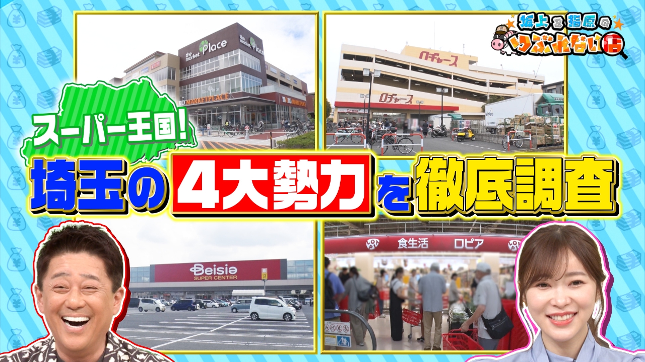 フジテレビ スーパーニュース ベル 後藤ルミ子 クイズ！脳ベルSHOW 出演 決勝進出決定 - CONTROL