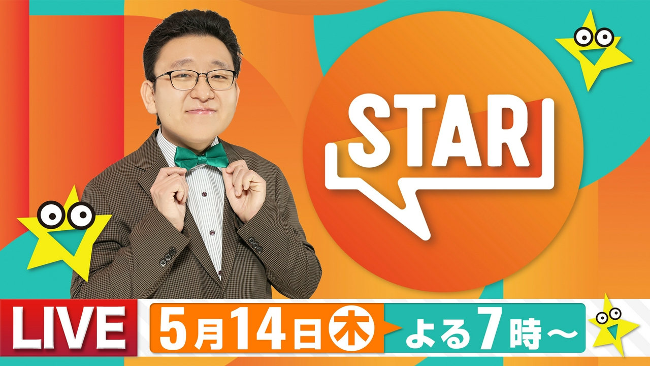 FA) 未開封有 GACKT スーパーオーディオCD プレミアム コレクション STAR 5月14日 リアルタイム配信 GACKT・adieu（上白石萌歌）ME:I