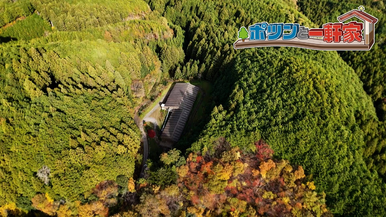ポツンと一軒家 1月18日 リアルタイム配信 茨城県の深い山奥に巨大な