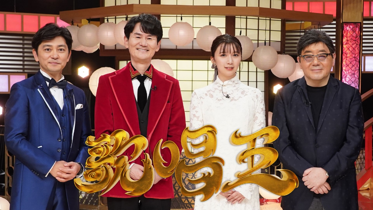超レア】NTV 日本テレビ 歌のトップテン 台本 日本テレビ系」の番組一覧