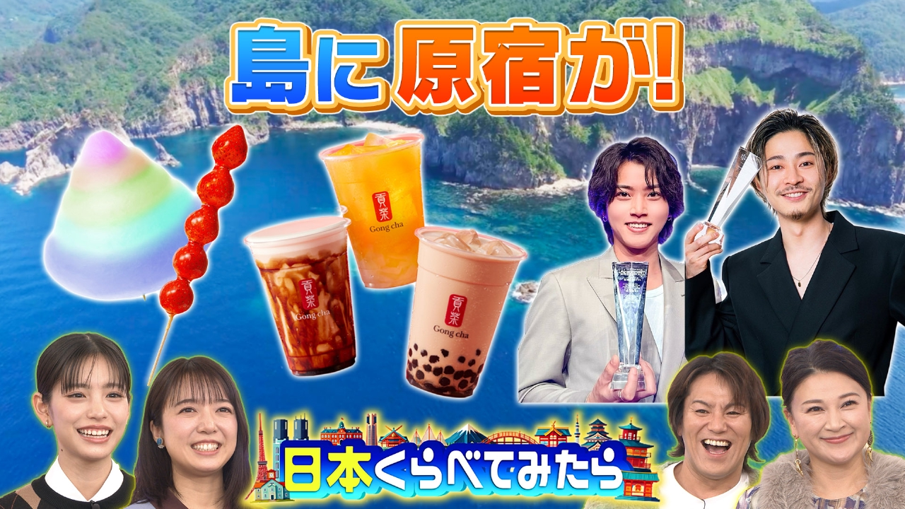 隠岐 の 島 芸能人