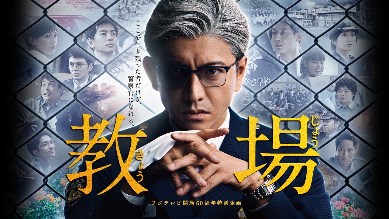 新品ケースDVD 「 教場 」 1期・2期 全4巻 木村拓哉 劇場最新作公開中！ 教場 1月17日 リアルタイム配信 「教場」前編 主演・木村拓哉 映画