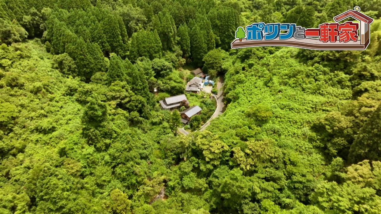ポツンと一軒家 7月21日 リアルタイム配信 熊本県、深い山間で発見した