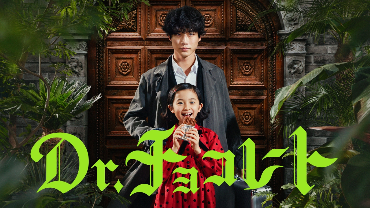 Dr.チョコレート 5月6日 リアルタイム配信 #03｜日本テレビ｜見逃し