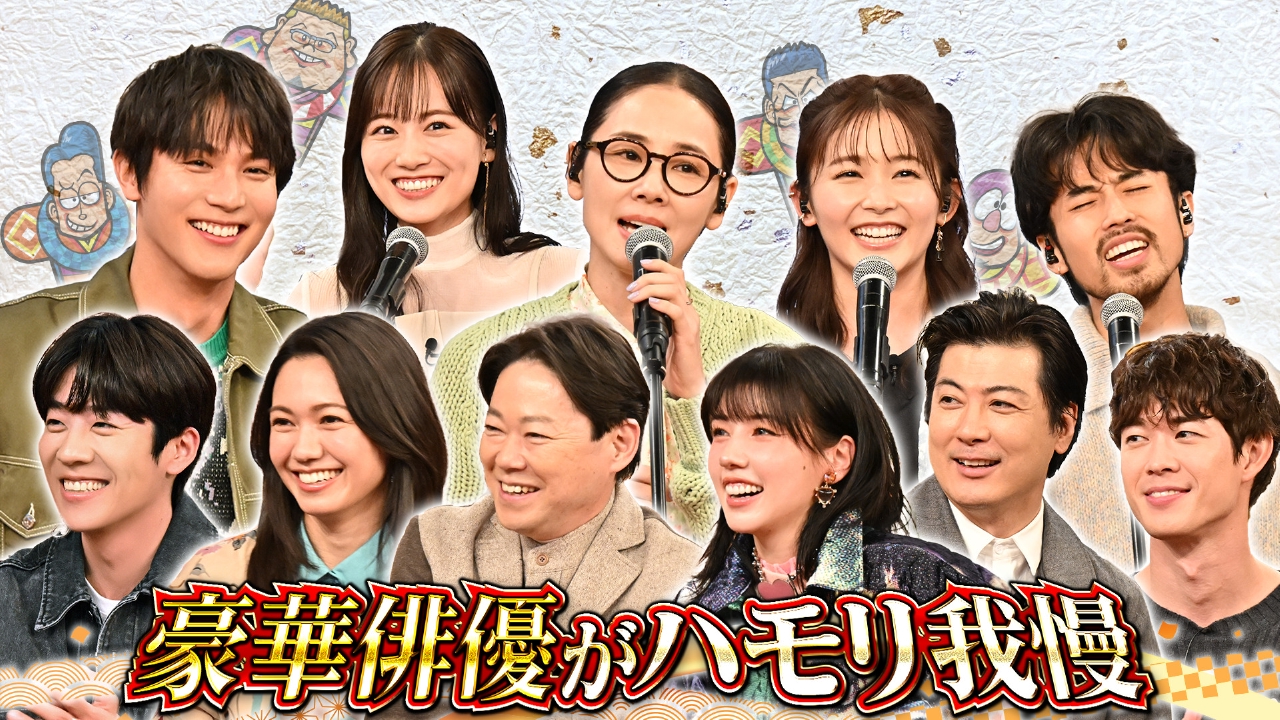 バナナサンド 1月1日 リアルタイム配信 予定を変更し、JNN報道特別番組を配信｜TBS｜見逃し無料配信はTVer！人気の動画見放題