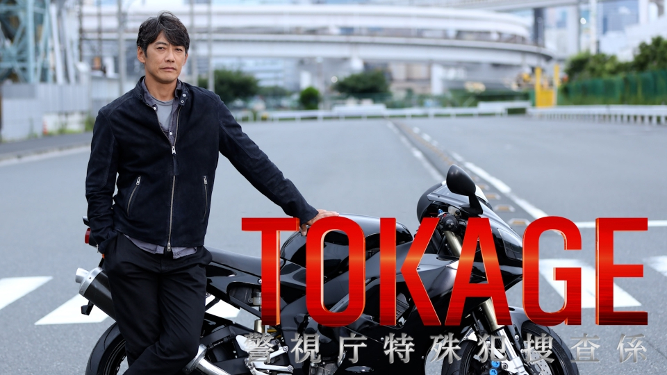 高評価のクリスマスプレゼント TOKAGE 警視庁特殊犯捜査係｜ドラマ｜見逃し無料配信はTVer TVドラマ