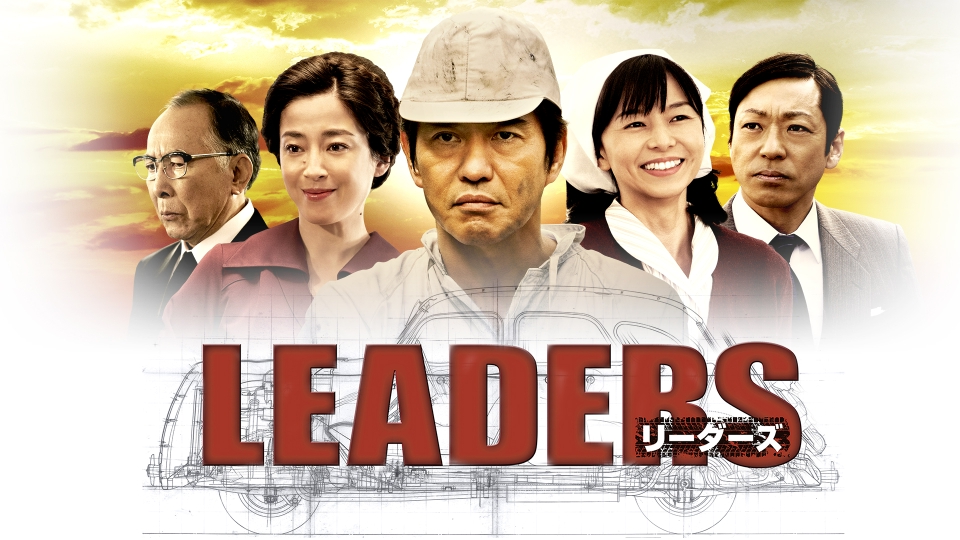 (未使用･未開封品)　LEADERS II リーダーズ II [DVD] wyeba8q Amazon.co.jp: LEADERS II リーダーズ II [DVD] : 佐藤浩市, 内野聖陽