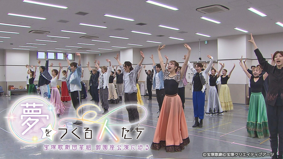 夢をつくる人たち ―宝塚歌劇団星組・御園座公演に迫る―｜報道